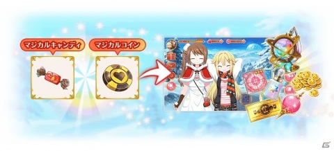 「マギアレコード 魔法少女まどか☆マギカ外伝」イベント「Angels on the Road ～トナカイサンタ繁盛記～」が12月4日より開催！の画像4