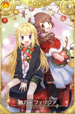 「マギアレコード 魔法少女まどか☆マギカ外伝」イベント「Angels on the Road ～トナカイサンタ繁盛記～」が12月4日より開催！の画像6