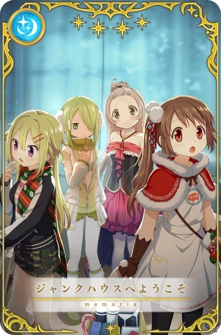「マギアレコード 魔法少女まどか☆マギカ外伝」イベント「Angels on the Road ～トナカイサンタ繁盛記～」が12月4日より開催！の画像8