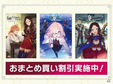 「Fate/Grand Order」概念礼装画集の第3弾が2021年1月27日に発売！限定バンドル版も登場の画像11