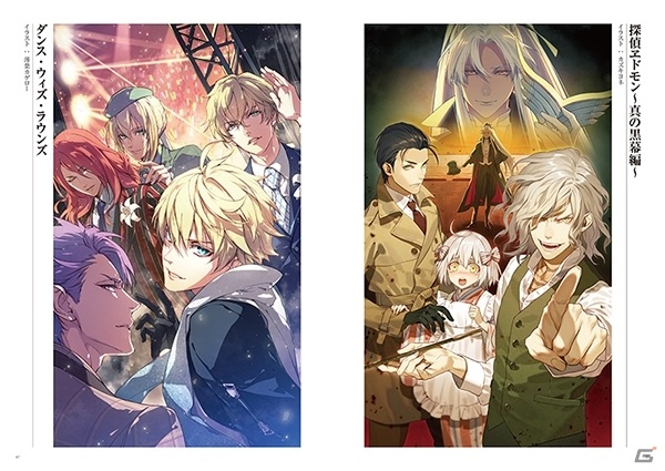 「Fate/Grand Order」概念礼装画集の第3弾が2021年1月27日に発売！限定バンドル版も登場の画像2