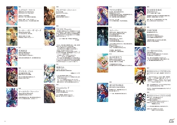 「Fate/Grand Order」概念礼装画集の第3弾が2021年1月27日に発売！限定バンドル版も登場の画像4