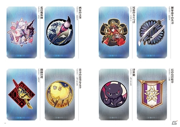 「Fate/Grand Order」概念礼装画集の第3弾が2021年1月27日に発売！限定バンドル版も登場の画像5