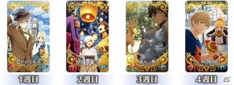 「Fate/Grand Order」で12月4日より「地獄界曼荼羅 平安京 轟雷一閃」がスタート！の画像3