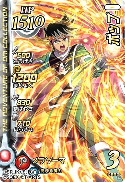 「ドラゴンクエスト ダイの大冒険　クロスブレイド」強敵ボス「クロコダイン戦」「竜王戦」開放！マイ勇者登録の流れも紹介の画像36