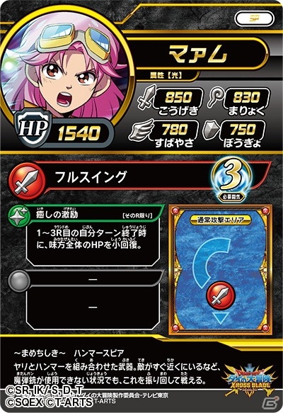 「ドラゴンクエスト ダイの大冒険　クロスブレイド」強敵ボス「クロコダイン戦」「竜王戦」開放！マイ勇者登録の流れも紹介の画像39