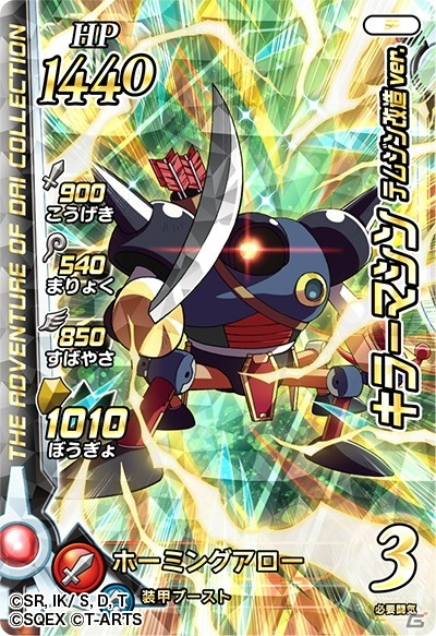 「ドラゴンクエスト ダイの大冒険　クロスブレイド」強敵ボス「クロコダイン戦」「竜王戦」開放！マイ勇者登録の流れも紹介の画像40