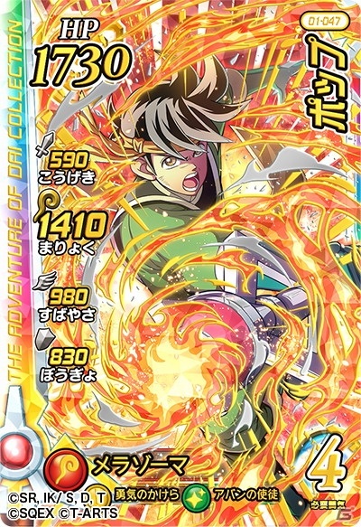 「ドラゴンクエスト ダイの大冒険　クロスブレイド」強敵ボス「クロコダイン戦」「竜王戦」開放！マイ勇者登録の流れも紹介の画像7