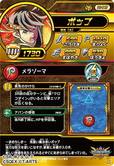 「ドラゴンクエスト ダイの大冒険　クロスブレイド」強敵ボス「クロコダイン戦」「竜王戦」開放！マイ勇者登録の流れも紹介の画像8