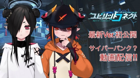 「ボーダーレイン -君臨ノ境界-」VTuberのマガ・リナリーさんと八重はちごうさんによるリニューアル版のプレイ動画が公開！の画像1