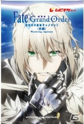「劇場版 Fate/Grand Order -神聖円卓領域キャメロット-」の公開直前PVとProduction I.G描き下ろしの概念礼装イラストが公開！の画像7