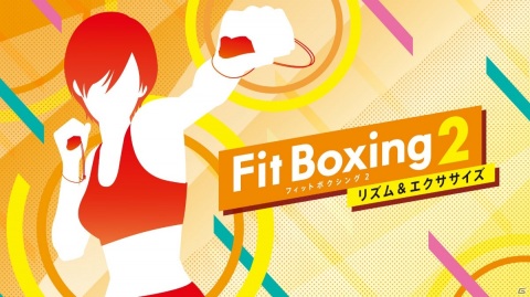 「Fit Boxing 2 -リズム＆エクササイズ-」が発売！いつもは優しいインストラクターが“鬼コーチ”になる「鬼モード」も配信の画像1