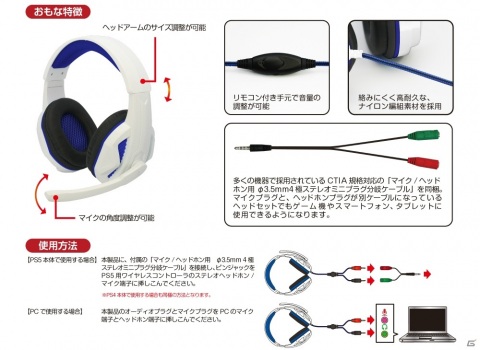 クリアな高中音域から重低音まで再生可能なマルチゲーミングヘッドセットが12月10日に発売！の画像3