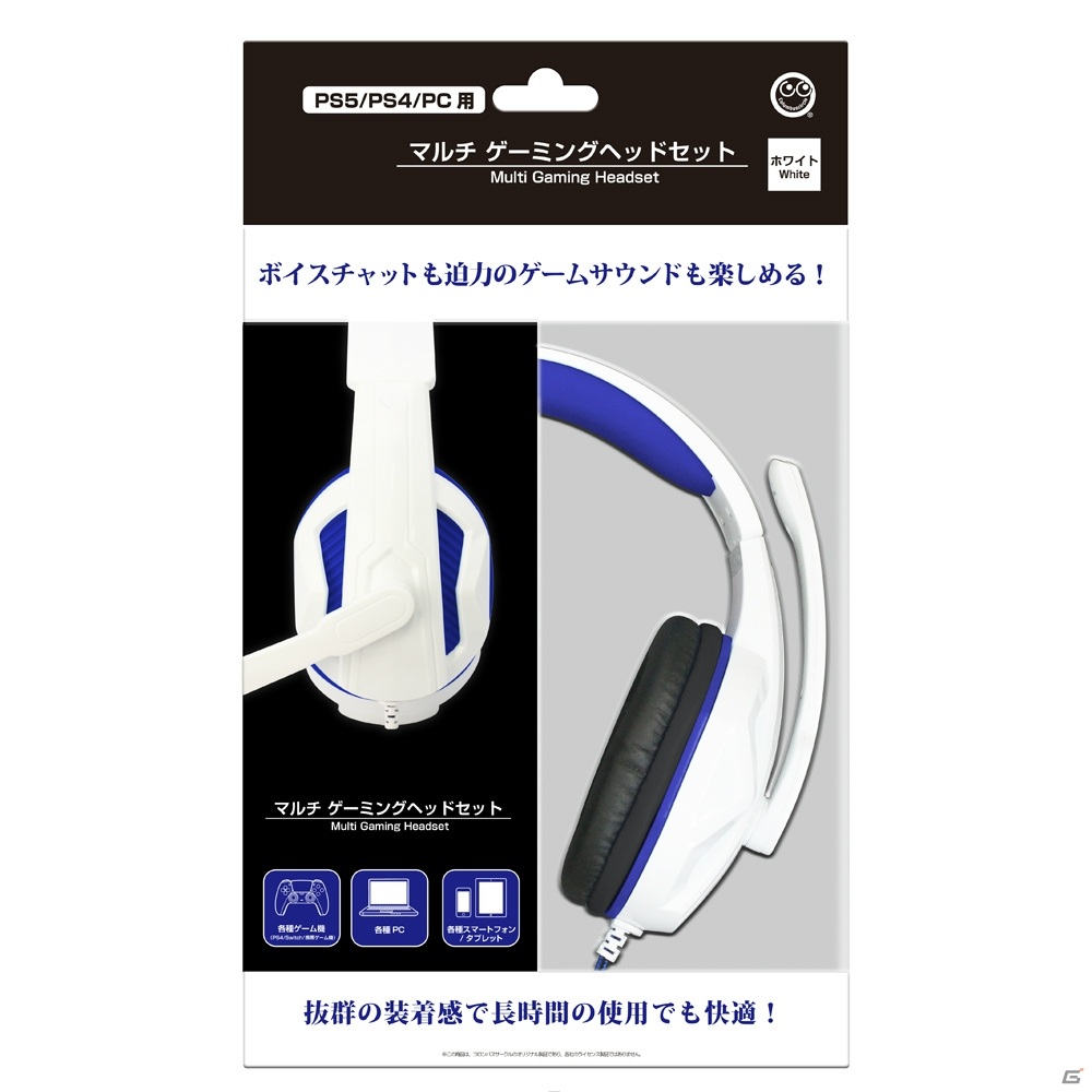 クリアな高中音域から重低音まで再生可能なマルチゲーミングヘッドセットが12月10日に発売！の画像1