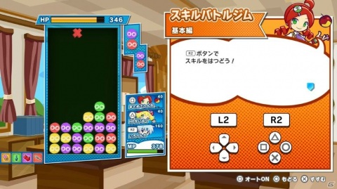 「ぷよぷよテトリス2」新ルール「スキルバトル」を楽しめる体験版が配信開始！の画像8