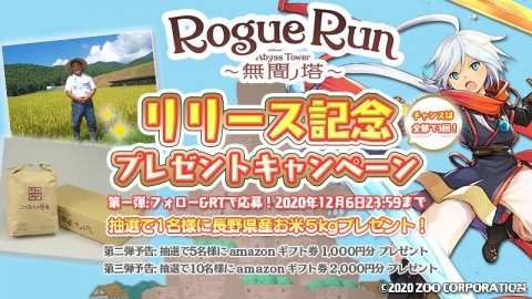 単純操作で繰り返し遊べるハクスラアクション「RogueRun～無間ノ塔［Abyss Tower］」がiOS/Androidで配信！の画像7