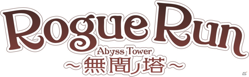 単純操作で繰り返し遊べるハクスラアクション「RogueRun～無間ノ塔［Abyss Tower］」がiOS/Androidで配信！の画像9