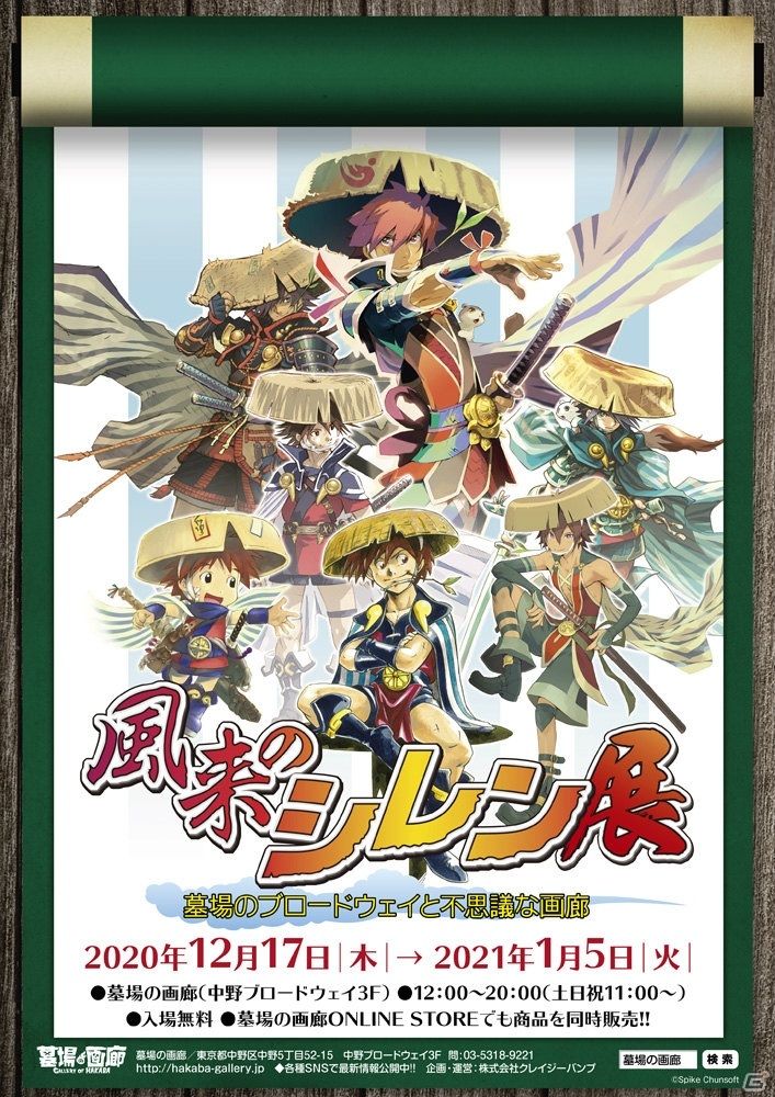 1000回遊べるダンジョンRPG「不思議のダンジョン 風来のシレン 5plus フォーチュンタワーと運命のダイス」が発売!