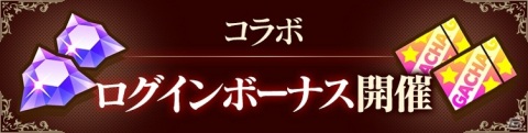 「サモンズボード」とTVアニメ「オーバーロードIII」の初コラボイベントが開催！ゲームにログインして「守護者統括アルベド」をゲットしようの画像3