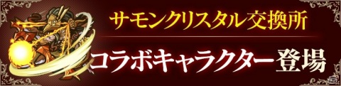 「サモンズボード」とTVアニメ「オーバーロードIII」の初コラボイベントが開催！ゲームにログインして「守護者統括アルベド」をゲットしようの画像9