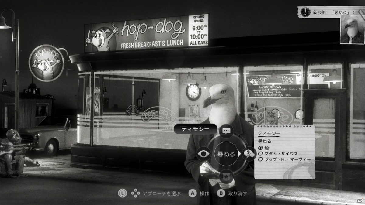 二羽のニワトリが怪事件に挑むハードボイルドなアドベンチャー「Chicken Police」のSwitch版が予約受付開始！の画像3
