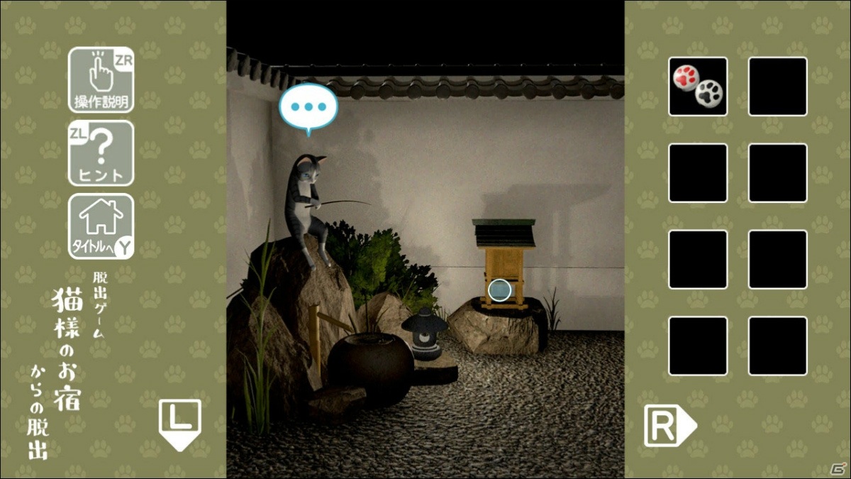 秘境の温泉宿が舞台の脱出ゲーム「猫様のお宿からの脱出」が12月17日にSwitchで配信！の画像7
