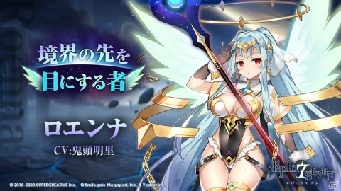 「Epic Seven」★5英雄クロエ（CV：阿澄佳奈）と新古代遺物「小さな女王の大きな王冠」がピックアップ召喚に登場！の画像5
