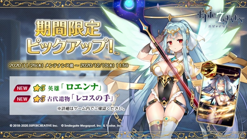 「Epic Seven」★5英雄クロエ（CV：阿澄佳奈）と新古代遺物「小さな女王の大きな王冠」がピックアップ召喚に登場！の画像4