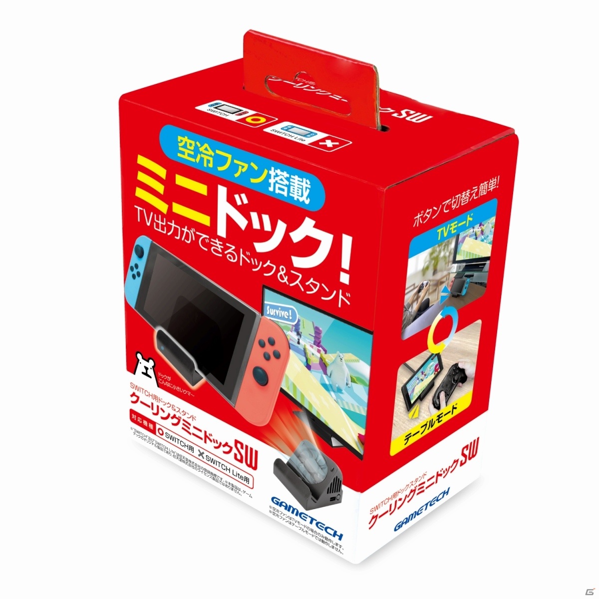 空冷ファンを搭載したコンパクトなSwitch用ドック＆スタンド「クーリングミニドックSW」が12月10日に発売！の画像9