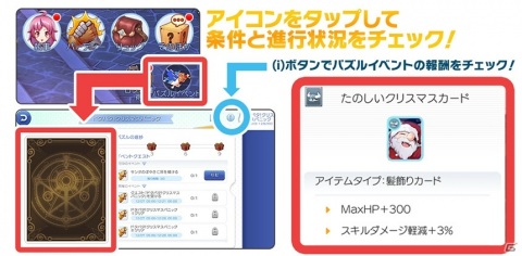 「ラグナロク マスターズ」にサンタクロースがやってくる！12月4日よりクリスマスイベントが開催の画像2
