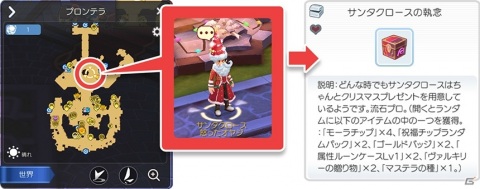 「ラグナロク マスターズ」にサンタクロースがやってくる！12月4日よりクリスマスイベントが開催の画像4