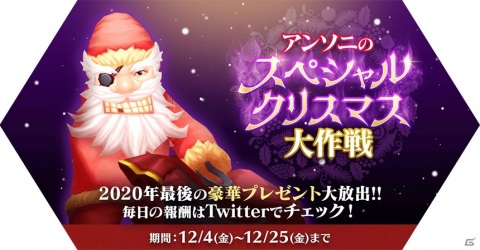 「ラグナロク マスターズ」にサンタクロースがやってくる！12月4日よりクリスマスイベントが開催の画像5