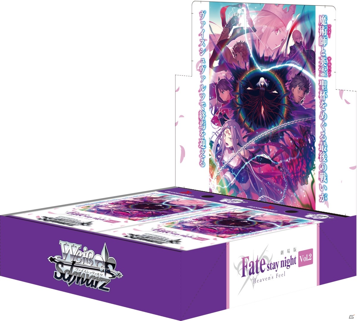 ヴァイスシュヴァルツのブースターパック「劇場版『Fate/stay night ［Heaven's Feel］』Vol.2」が12月4日に発売！の画像1