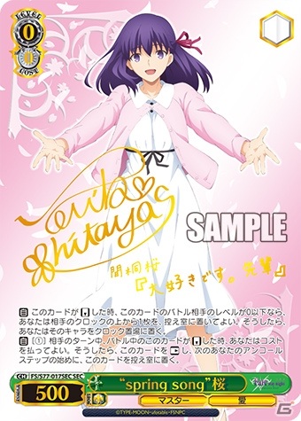 ヴァイスシュヴァルツのブースターパック「劇場版『Fate/stay night ［Heaven's Feel］』Vol.2」が12月4日に発売！の画像2