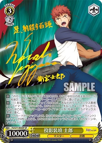 ヴァイスシュヴァルツのブースターパック「劇場版『Fate/stay night ［Heaven's Feel］』Vol.2」が12月4日に発売！の画像3