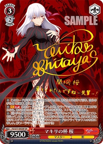 ヴァイスシュヴァルツのブースターパック「劇場版『Fate/stay night ［Heaven's Feel］』Vol.2」が12月4日に発売！の画像4