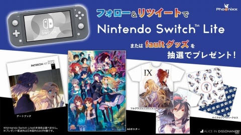 シネマチックアドベンチャーノベル「fault - milestone two 上」がSwitch向けに配信開始！の画像2