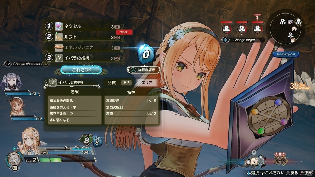 「ライザのアトリエ2 ～失われた伝承と秘密の妖精～」が発売！発売後の無料アップデート情報も公開にの画像8
