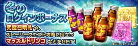 「D×2 真・女神転生 リベレーション」メインストーリー第10章が追加！新D×2「ハニースイート」や★5悪魔「魔女リリス」が登場の画像2