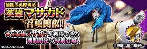 「D×2 真・女神転生 リベレーション」メインストーリー第10章が追加！新D×2「ハニースイート」や★5悪魔「魔女リリス」が登場の画像8