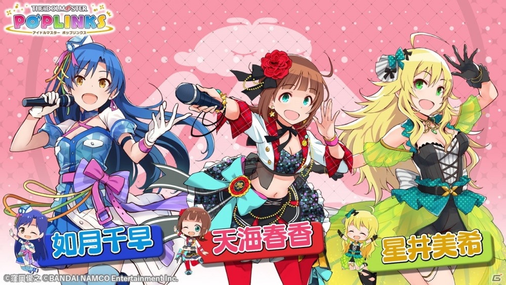 「アイドルマスター ポップリンクス」オープンβテストはAndroid限定で12月4日12時スタート！の画像2