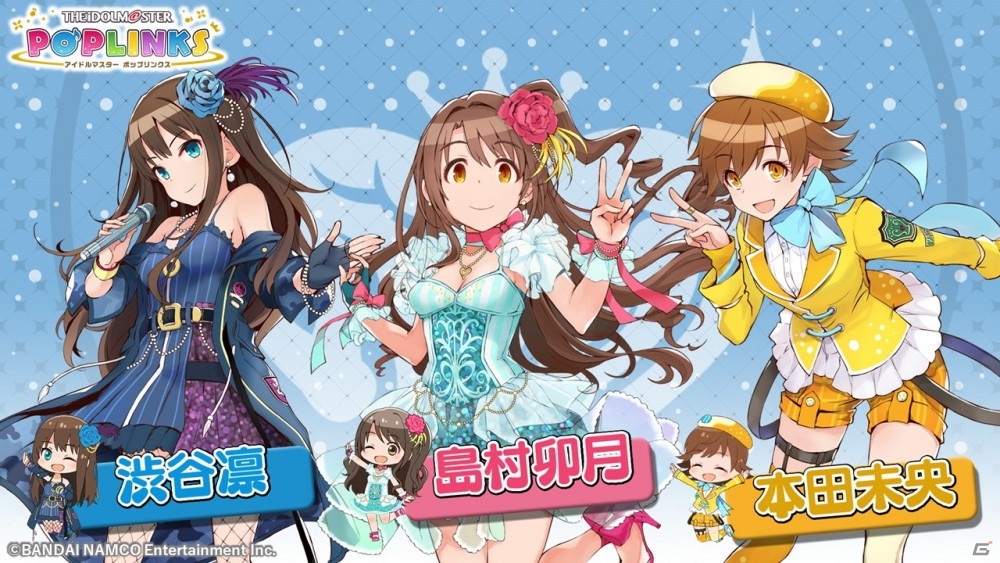 「アイドルマスター ポップリンクス」オープンβテストはAndroid限定で12月4日12時スタート！の画像3