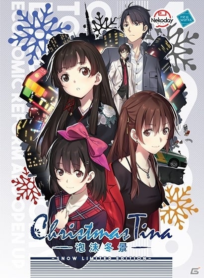 DMM GAMES PCゲームフロアでウィンターセール2020が実施！「ATRI -My Dear Moments-」など350作品以上が割引にの画像8