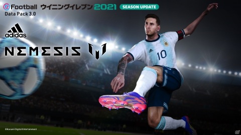 「eFootball ウイニングイレブン 2021」の追加コンテンツ「DATA PACK 3.0」が配信！の画像12