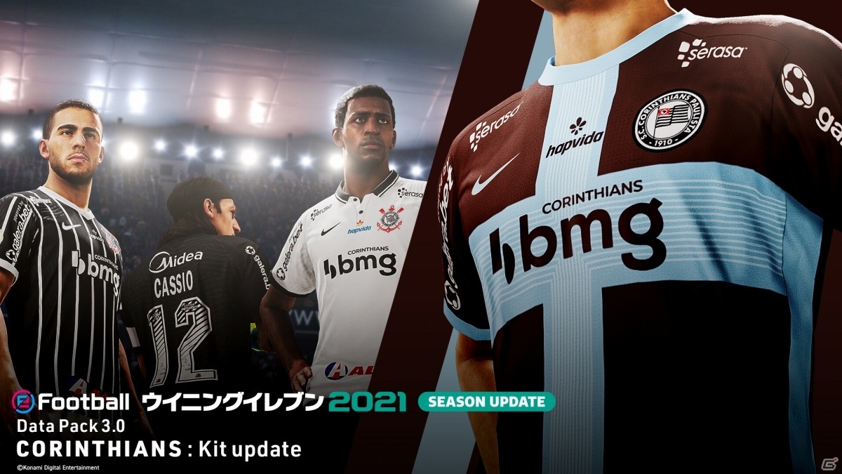 「eFootball ウイニングイレブン 2021」の追加コンテンツ「DATA PACK 3.0」が配信！の画像10