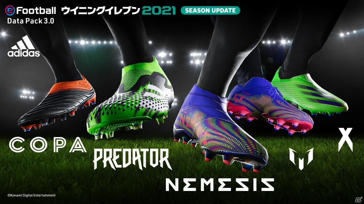 「eFootball ウイニングイレブン 2021」の追加コンテンツ「DATA PACK 3.0」が配信！の画像13