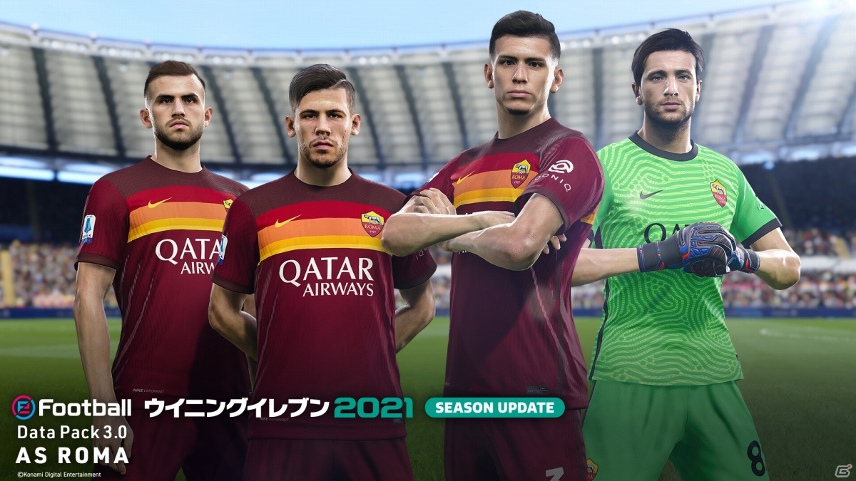 「eFootball ウイニングイレブン 2021」の追加コンテンツ「DATA PACK 3.0」が配信！の画像15