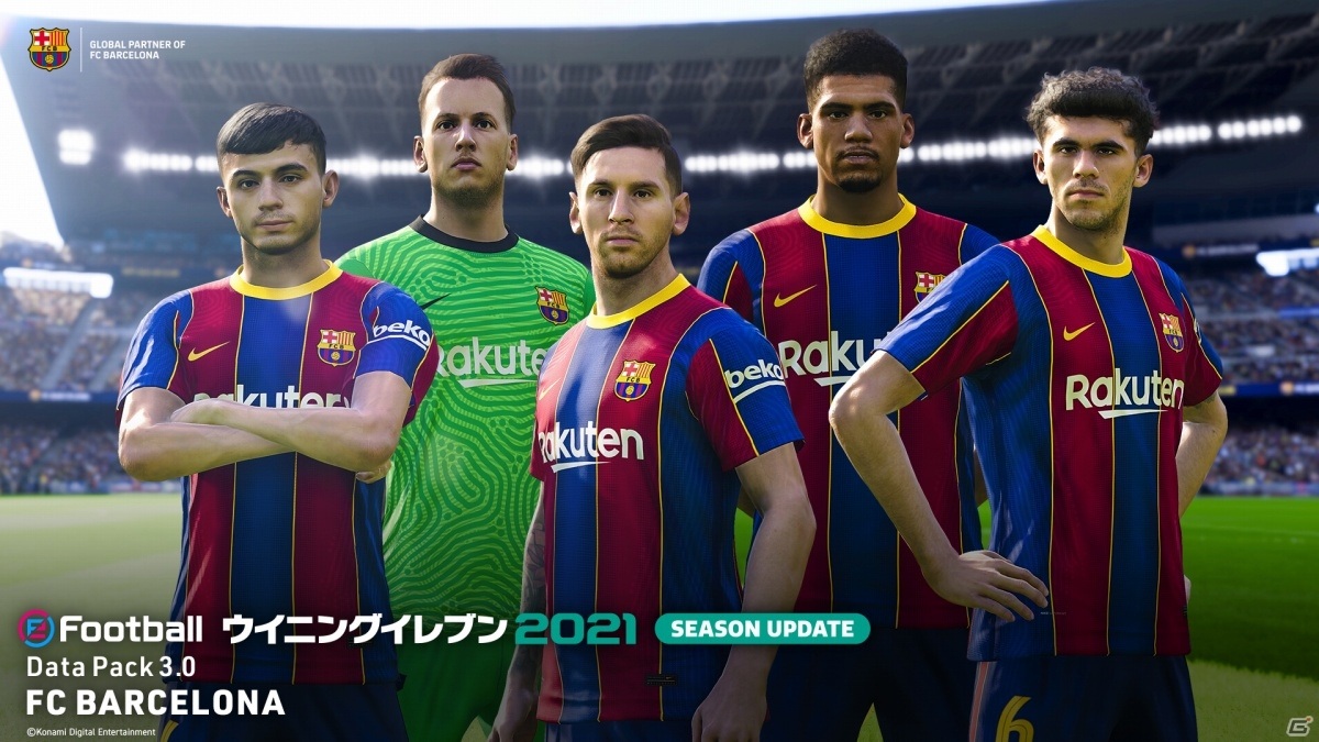 「eFootball ウイニングイレブン 2021」の追加コンテンツ「DATA PACK 3.0」が配信！の画像17