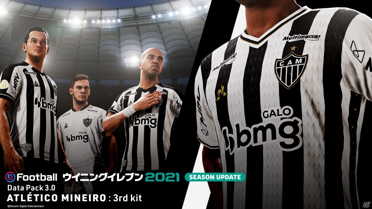 「eFootball ウイニングイレブン 2021」の追加コンテンツ「DATA PACK 3.0」が配信！の画像9