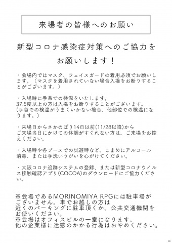 インディーデジタルゲームとボードゲームの展示・即売会「INDIE GAME MIX」が大阪・MORINOMIYA RPGにて開催決定！の画像5